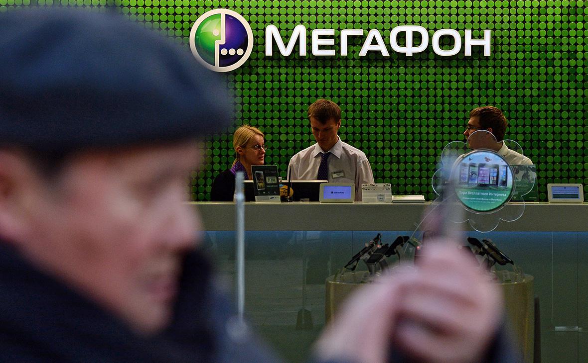 megafon